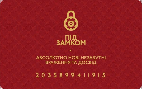 Сертифікат на квест за 1200 гривень