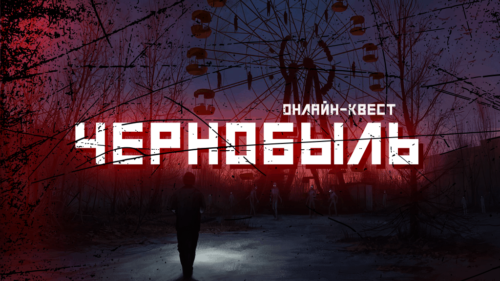 download heart of chornobyl